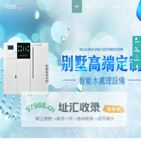 全屋净水系统_厨房净水系统_前置过滤器_香港大辉环保健康产业集团