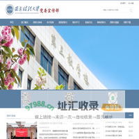 西安财经大学党委宣传部|西安财经大学党委宣传部