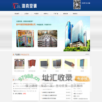 扬中市洛克空调设备有限公司
