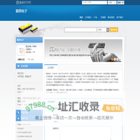 顺络电子(SUNLORD8.dzsc.com)_网站首页