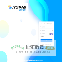 JvShangBao微信快速开发框架