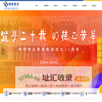 首页-山东明德物业管理集团有限公司