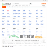 菏泽生活信息网