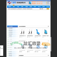 深圳洗地机|扫地机|路面清扫机|清洗机|高压清洗机|深圳万盛隆清洁用品有限公司