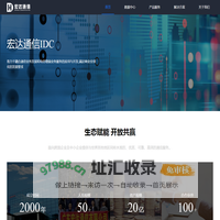 广东宏达通信有限公司