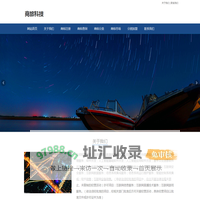 商旅科技