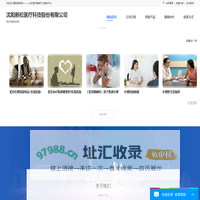 沈阳新松医疗科技股份有限公司 – 首页
