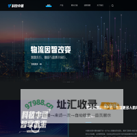 中通科技官网
