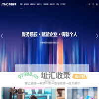 中教畅享 - powered by ITMC