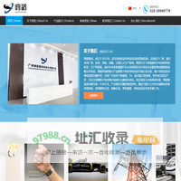 广州纳诺新材料技术有限公司