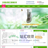清洗空调通风管道_清洗风道消毒_清洗风管消毒_清洗空调风道-空调通风管道清洗服务公司