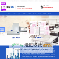 网上阅卷系统、考试阅卷服务平台、识别助手阅卷系统-网上阅卷系统