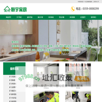运城开荒保洁_运城擦玻璃-运城宇星家政高端清洁公司