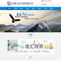 河北聚方电子科技有限公司