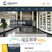 大连威戈工业有限公司