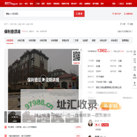 【天津保利香颂湖小区,二手房,租房】- 天津房天下