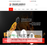 河南金浩源矿山机械有限公司