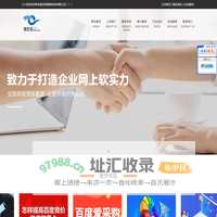 青岛百度开户,青岛百度推广找谁,青岛品牌包装公司_品牌营销推广_代运营公司,新媒体_头条号_抖音视频号代运营,贴吧舆情监测处理,响应式网站设计,百度青岛代理商-青岛商至信网络科技有限公司