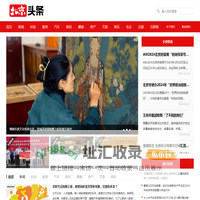 北京头条网是一家专注于北京头条企业资讯、商业信息和行业新闻的互联网平台