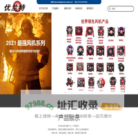 优兰特