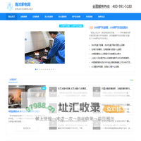一站式家电维修科普平台 - 海洋家电网