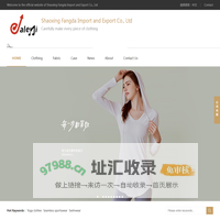 Shaoxing Fangda Import and Export Co., Ltd