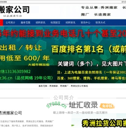 秀洲搬家，秀洲拉货公司搬场，秀洲搬厂-秀洲搬家公司