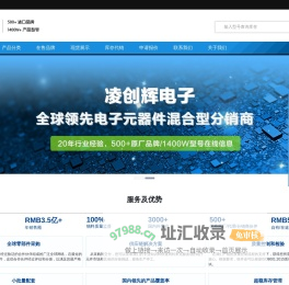 电子元器件,半导体,集成电路,电子配件,IC网-凌创辉电子