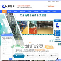 常州环氧地坪漆,耐磨地坪,厂房地坪,混凝土密封固化剂,常州以勒建设工程有限公司