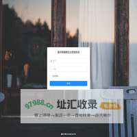 晟禾泰健康后台管理系统
