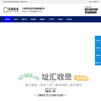 铬矿砂,铬矿砂价格,铬矿砂的用途-河南四成研磨科技有限公司
