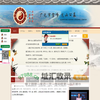 首页-            广元市雪峰龙山公墓管理服务中心-www.gylsgm.com【官网】