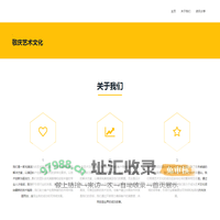 敬庆艺术文化