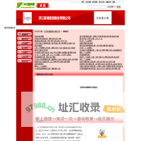 浙江新湖集团股份有限公司