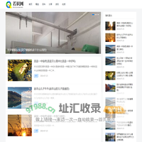 若识网- 生活百科分享