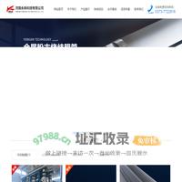 河南永新科技有限公司 无机陶瓷膜 金属膜  金属粉末烧结膜【官方网站】
