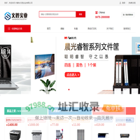 内蒙古文胜实业有限公司-通辽政采供应商_新能源汽车整车销售_电动自行车销售