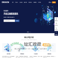 启瑞云-一站式提供验证码、行业短信、国际短信、营销短信、短信接口、短信平台、短信群发等多种通讯服务。