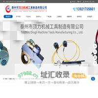 液压千斤顶|液压弯管机|液压拉马|液压扳手厂家-顶力机械工具