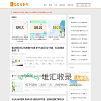无忧运势网 - 一起探索传统文化的魅力
