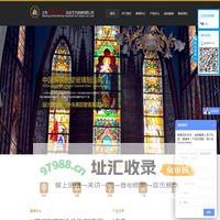 首页-北京蒂凡世家彩色艺术玻璃有限公司