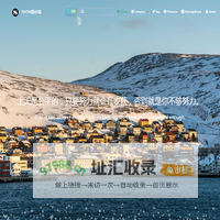 SNOW的小站