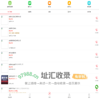 爱宜都网