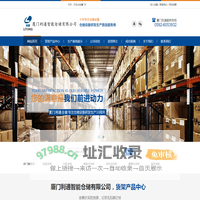厦门利通智能仓储有限公司