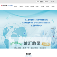 四川百利天恒药业股份有限公司