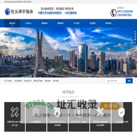 包头轴承|包头进口轴承|SKF轴承|内蒙古轴承|鄂尔多斯轴承-包头神宇物资有限公司