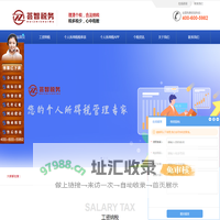 工资计算器,个人所得税计算器,个税计算器,个税计算|个人所得税计算-工资计算器,个人所得税计算器,个税计算器,个税计算|个人所得税计算|广州个税网-官网