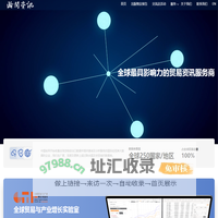 瀚闻资讯