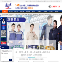 苏州工作服定做,定制工作服厂家-鹰诺达服装厂