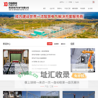 西安西电开关电气有限公司(中文)